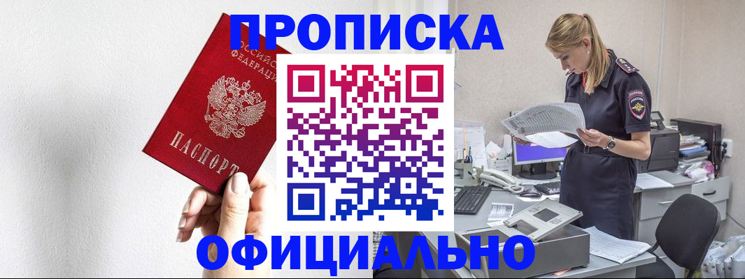 регистрация для школы в Хотьково