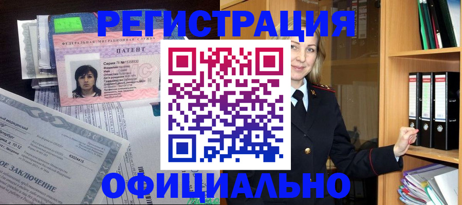 временная регистрация недорого в Хотьково