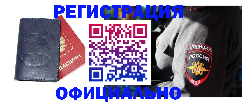 найти адрес прописки в Хотьково