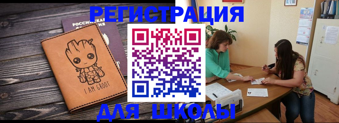 прописка в Хотьково